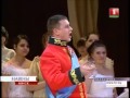 В Молодечно состоялась премьера оперы, посвященной Агинскому 