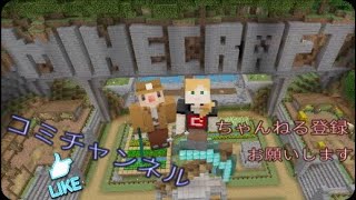 【コミクラ】メサ行ってきます！【３日目】