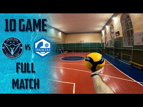 Волейбол от первого лица | «Dream Team» vs «Трансгаз» | Высшая лига Б | Десятая игра