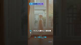 AI、人間価値観に59%一致 #ai #llm