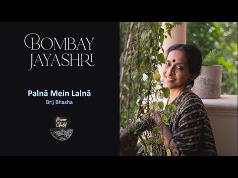 Palnā Mein Lalnā | Bombay Jayashri | MoonChild | Lullaby