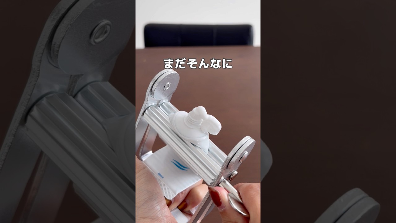 チューブ絞りたくなるやつ