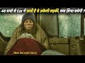 Girl Trapped In A CAR For Last 48 Hours Without Water, Will She SURVIVE ? Explained In Hindi