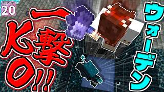 【博士ハウジング #20】ウォーデンをワンパンで倒せる施設を作ろうとしたら１１時間かかった！？【マイクラ】【Minecraft】【ゆっくり実況】