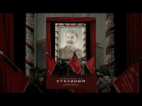 Сталин. Прощание с титаном - Легенды уголовного розыска