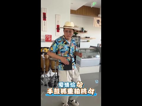 Tambourine Tutorial: Learn “Ai Qing Cha Cha” Step by Step | GECKO Tambourine#tambourine #cajon