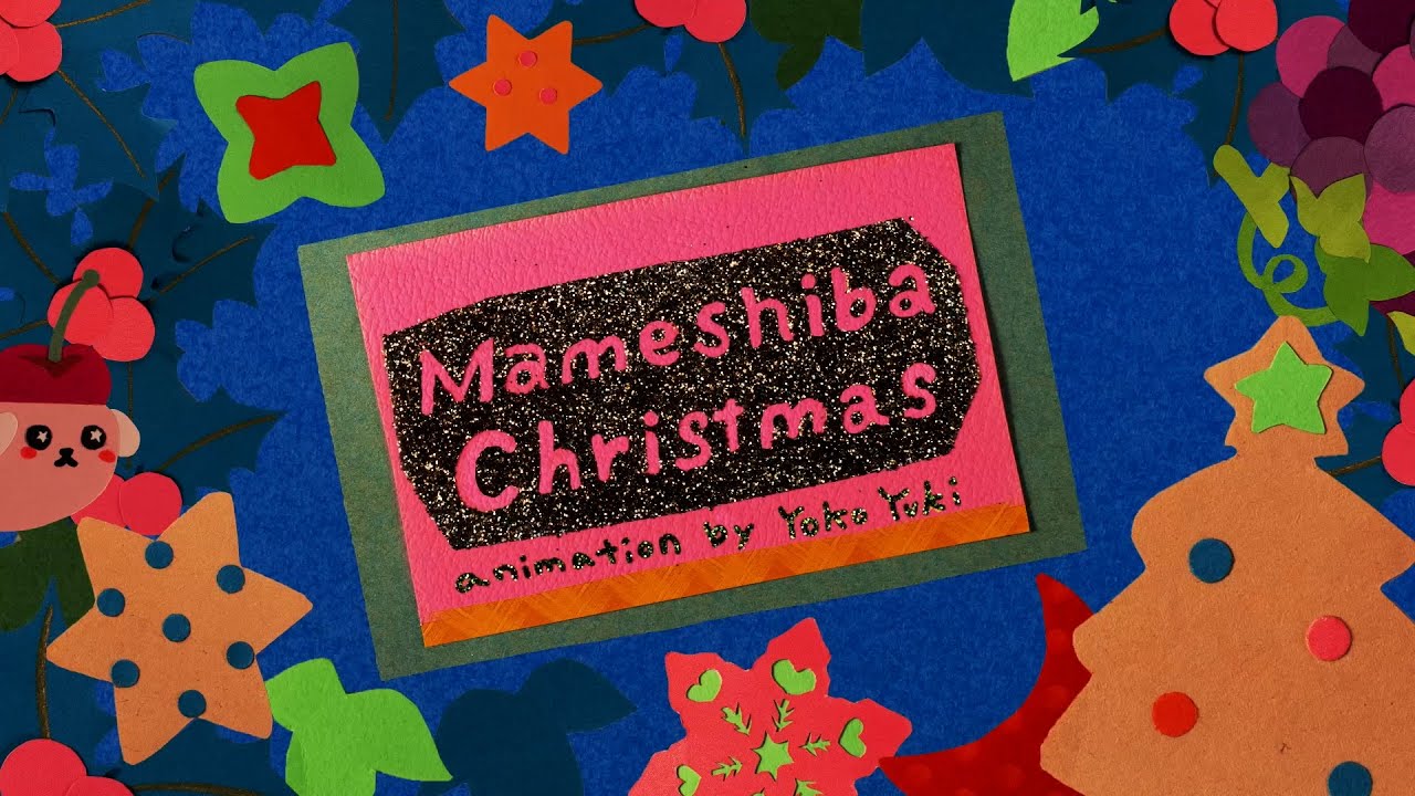 マメリークリスマス2022