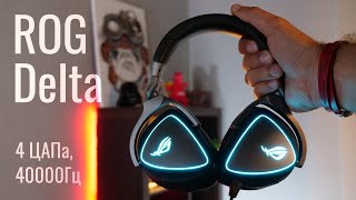 ASUS ROG Delta (90YH00Z1-B2UA00) - відео 6