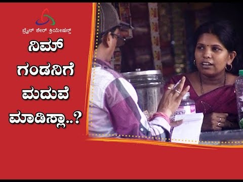 Kuribond - 44 | Marriage Broker Sunila... Kuribond Funny Video