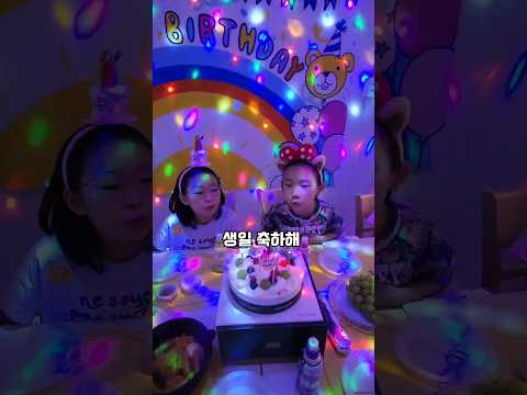 초2 생일잔치♡