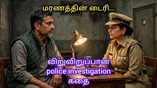 Diary of Death #tamilaudiobook #crimestory #crimeinvestigation #tamilnovel