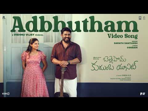 Adbhutham Video Song | Bethlehem Kudumba Unit | Vishnu Vijay | Girish AD | Nivin Pauly | Mamitha — Adbhutham