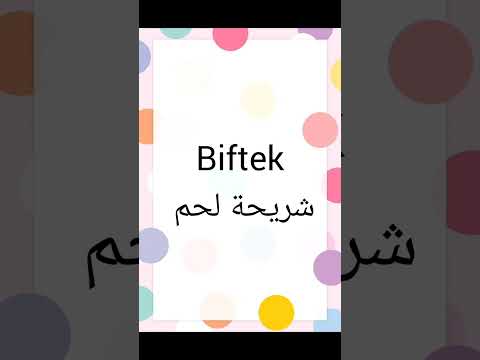 كلمات تبدا بحرف ال B