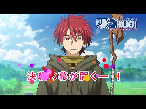 UQ Holder!