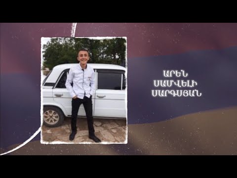Ձեզ բացակա չենք դնի․ Արեն  Սարգսյան