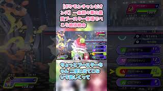 【ポケモンチャンピオンズ】一条莉々華の最強ブースター登場でぺこら絶体絶命　#兎田ぺこら #ホロライブ #コラボ #hololive #pekora #一条莉々華 #ぺこら切り抜き
