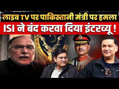 ISI assaulted Pakistani Minister Ahsan Iqbal in Live Interview! | Majorly Right Major Gaurav Arya |