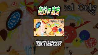 《Vocal Only》おじゃま虫 #歌ってみた