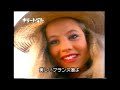 Killer Tomatoes Eat France VHS 1992 Japanese Trailer