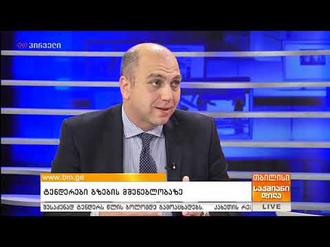 ირაკლი ქარსელაძემ გადაცემა „საქმიანი დილა“-ს კითხვებს უპასუხა