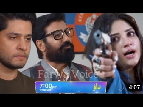 Dao Epi 73 Promo | Dao Episode 73 Teaser and Promo | #humtv #viral