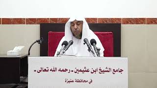 50- شرح دليل الطالب ( باب شروط الصلاة ) - فضيلة الشيخ أ د سامي بن محمد الصقير-30 صفر 1444هـ image