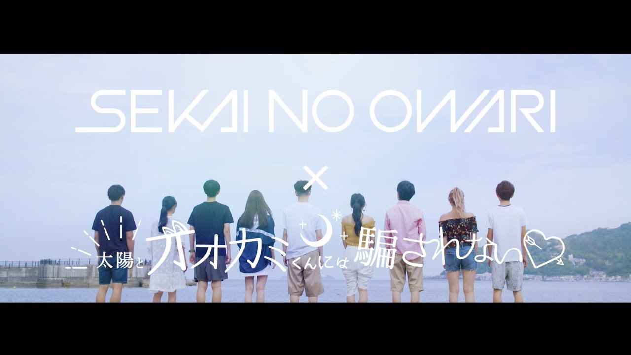 Yokohama Blues By Sekai No Owari From Japan Popnable Yokohama Blues By Sekai No Owari From Japan Popnable
