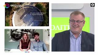 ΤΟ DEREE ΕΠΙΣΚΕΠΤΕΤΑΙ ΤΑ ΤΡΙΚΑΛΑ_Κ.ΓΑΚΗ_ΕΥΘ.ΧΑΡΟΚΟΠΟΣ29 04 2025