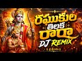 Raghukula Tilaka Rara Dj Song Trending Dj Song Telugu Dj Songs Dj Songs Telugu