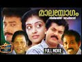 Malayogam Malayalam Full Movie Jayaram Mukesh Parvathi Malayalam Movie Comedy Movie