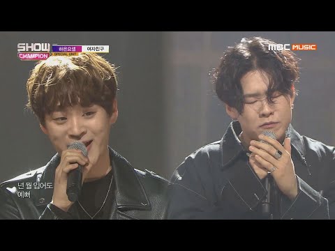 Show Champion EP.307 HAEUN,YOSEP - Girlfriend