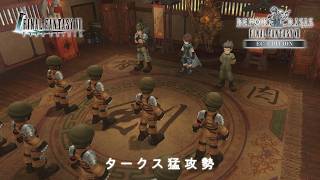 『FINAL FANTASY VII EVER CRISIS』｜新チャプター『BEFORE CRISIS -FINAL FANTASY VII- CHAPTER2「タークス猛攻勢」』