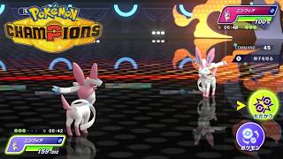 【ポケモンチャンピオンズ】ガブリアス×バシャーモ×ニンフィア構築！ランクバトル【Pokémon Champions】【ゲーム実況プレイ】