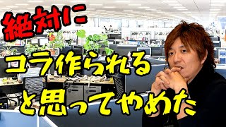 【FF14】吉P「絶対にコラつくられると思ってやめたんだよね」【切り抜き】