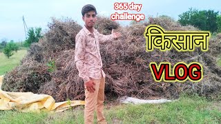 आज हम खेत पर गए || Kisan vlog #shorts #vlog #elgrochallenge