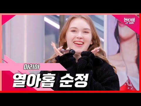 [클린버전]마리아 - 열아홉 순정｜현역가왕 in tokyo 240319
