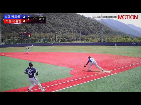 보령 어울림 vs 보령 배드볼 경기 영상 | 9/13 (미산야구장 1구장)