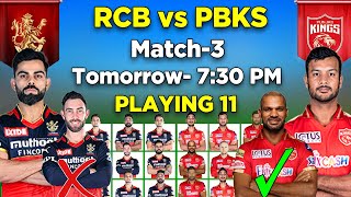 IPL 2022 | Royal Challengers Bangalore vs Punjab Kings Playing 11 | IPL 2022 RCB vs PBKS Match 3.