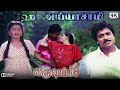 ஹேய் அய்யாசாமி Hey Ayyasamy Varusham Padhinaaru Videosong 4k Ilaiyaraaja K