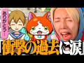 この回が神回と呼ばれる理由が分かりました