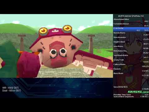 Mega Man Legends 2 - 1:12:49 IGT Speedrun [(F)WR]