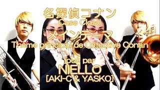 Download lagu 【Detective Conan】名探偵コナン・メインテーマ/NIELLO version mp3