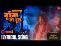Amare Buijho Na Bhul Full Song Adhunik Bangla Hotel Chorki Original Mosharraf K Boga