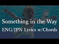 Nirvana - Something in the Way (Lyrics w/Chords) 和訳 コード