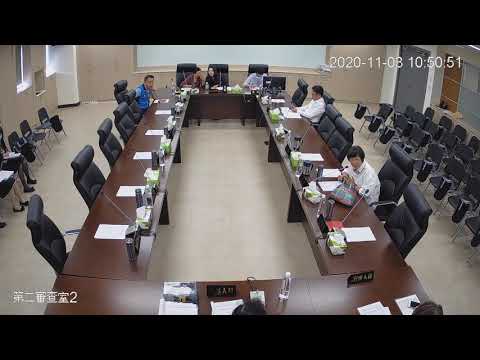 1091103第19屆第4次定期會(第二審查室)