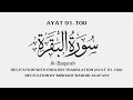 SURAH AL BAQARAH Ayat 91 100 ENGLISH TRANSLATION RECITATION BY MISHARY RASHID ALAFASY