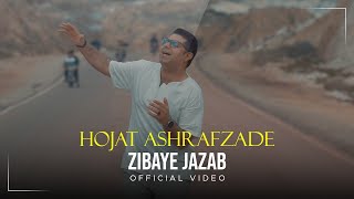 Download lagu Hojat Ashrafzade - Zibaye Jazab I  ( حجت اشرف زاده - زیبای جذاب ) mp3