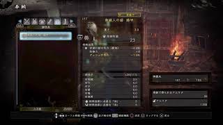 【仁王2】最高の死にゲーの仁王2体験版やっていく