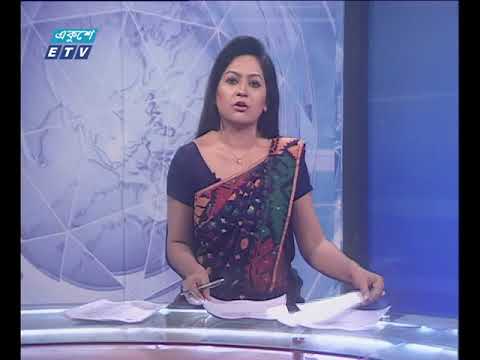 সন্ধ্যা ০৭টার একুশে সংবাদ ১২ জুলাই ২০১৮