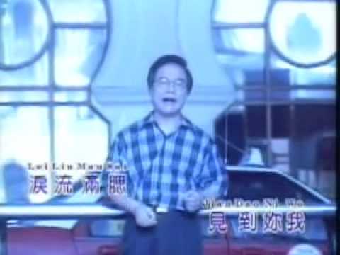 黄清元 (Huang Qing Yuen) - Wu Qing Huo Che